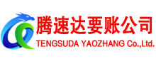 仙游讨账公司